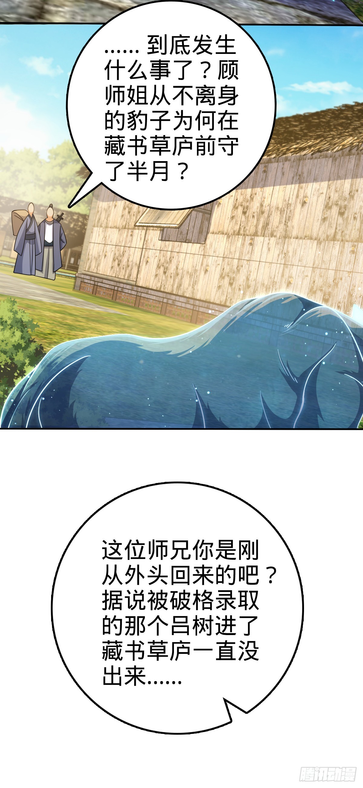 625 剑庐主人留墨20