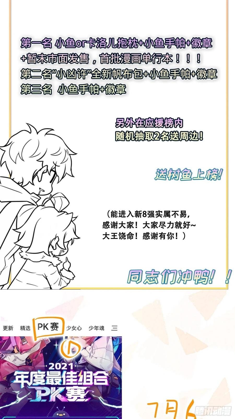 253 星火燎原65