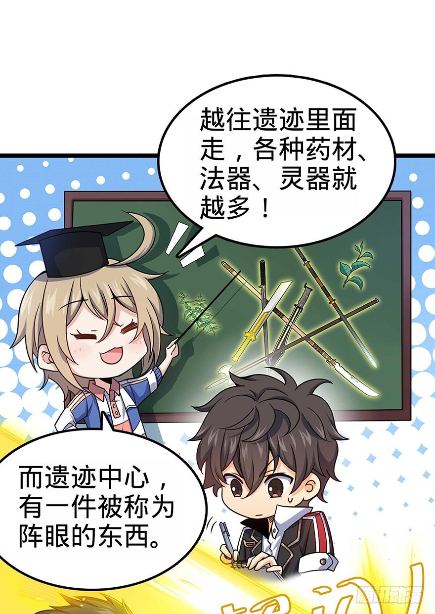 31 我的好班长~9