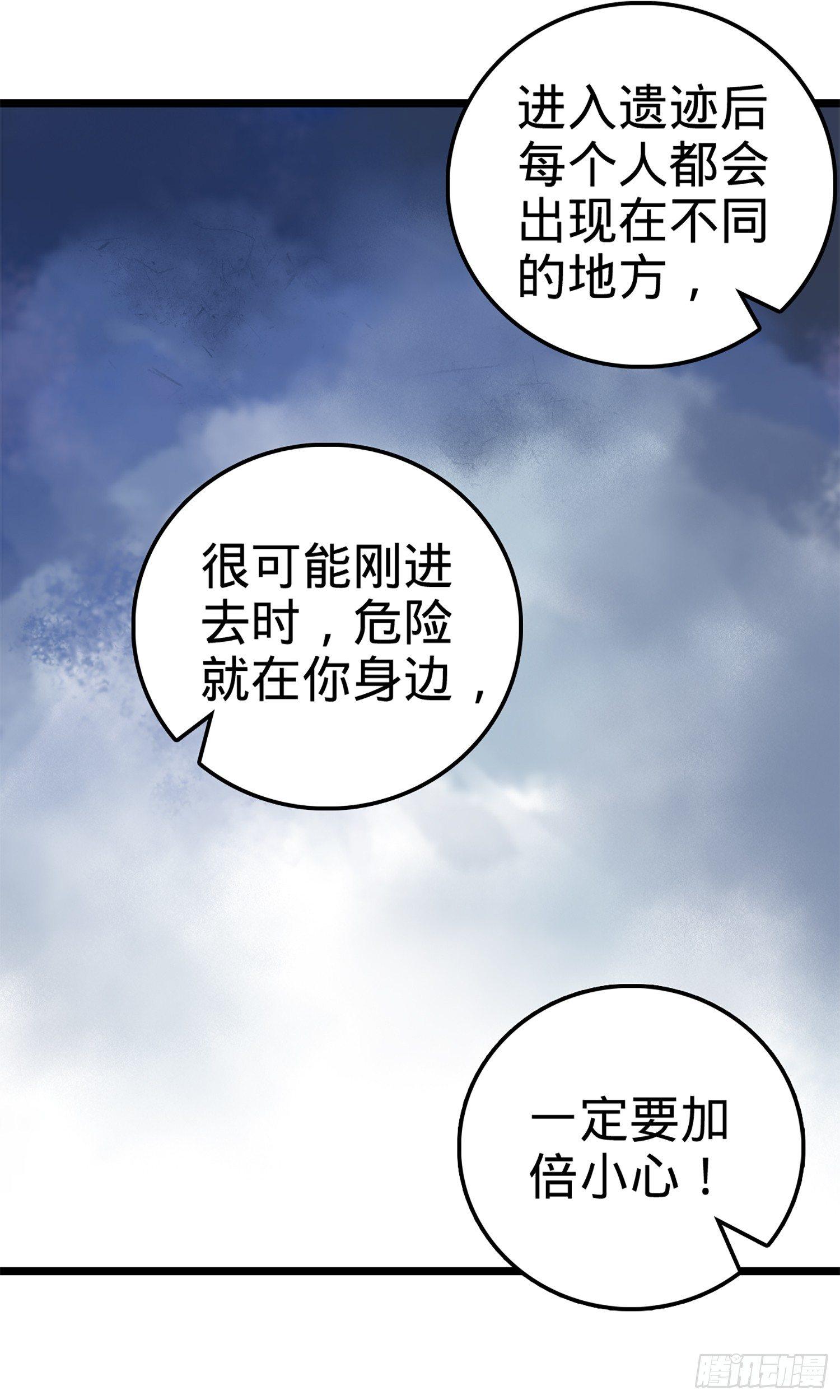 74 青州遗迹6