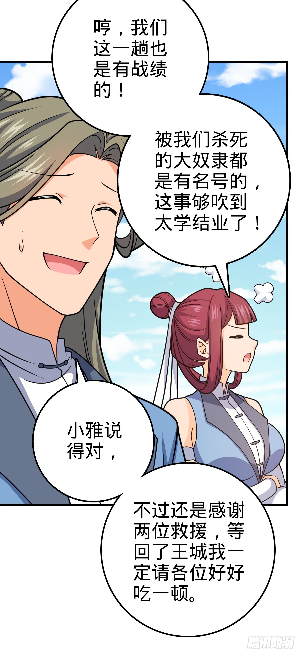 607 吕老板44