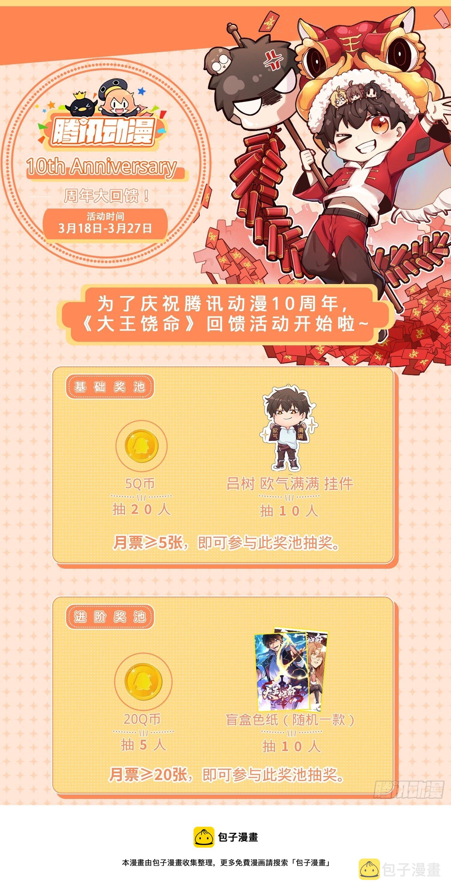 443 酷吏幽明羽64
