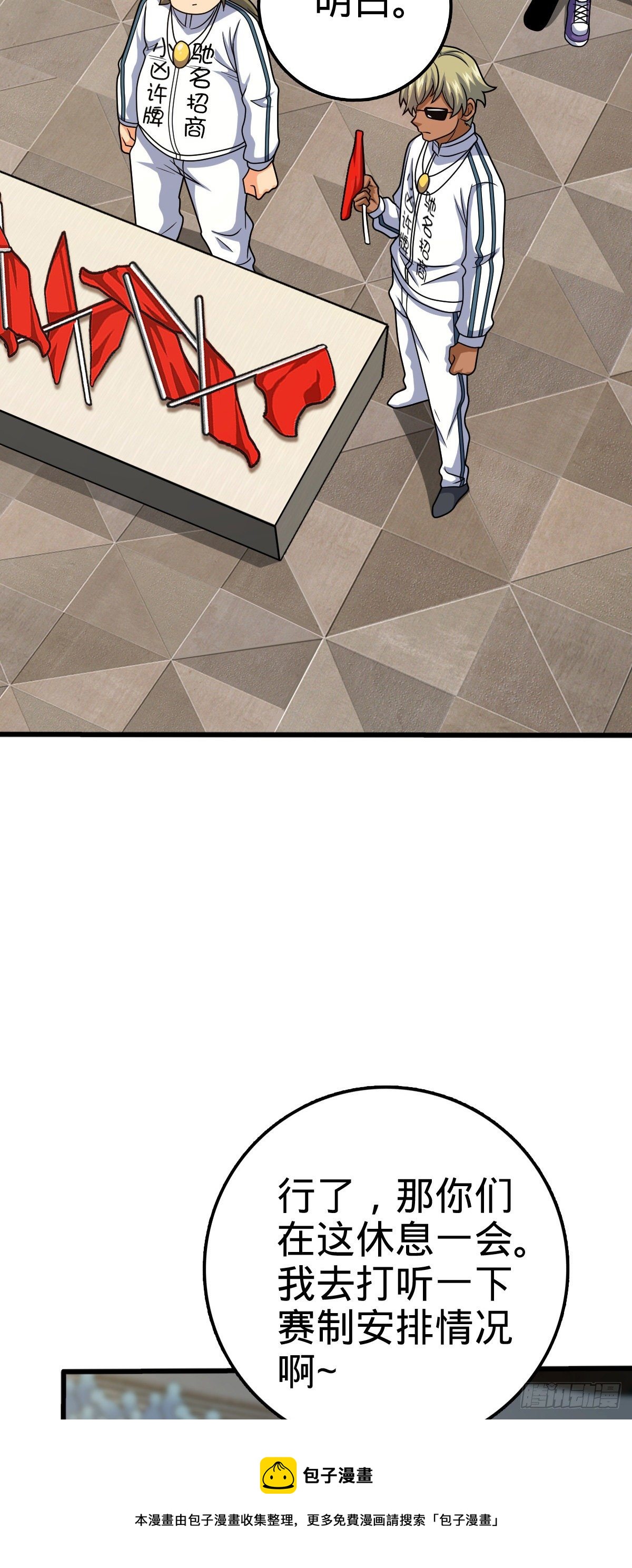 441 致胜招式4