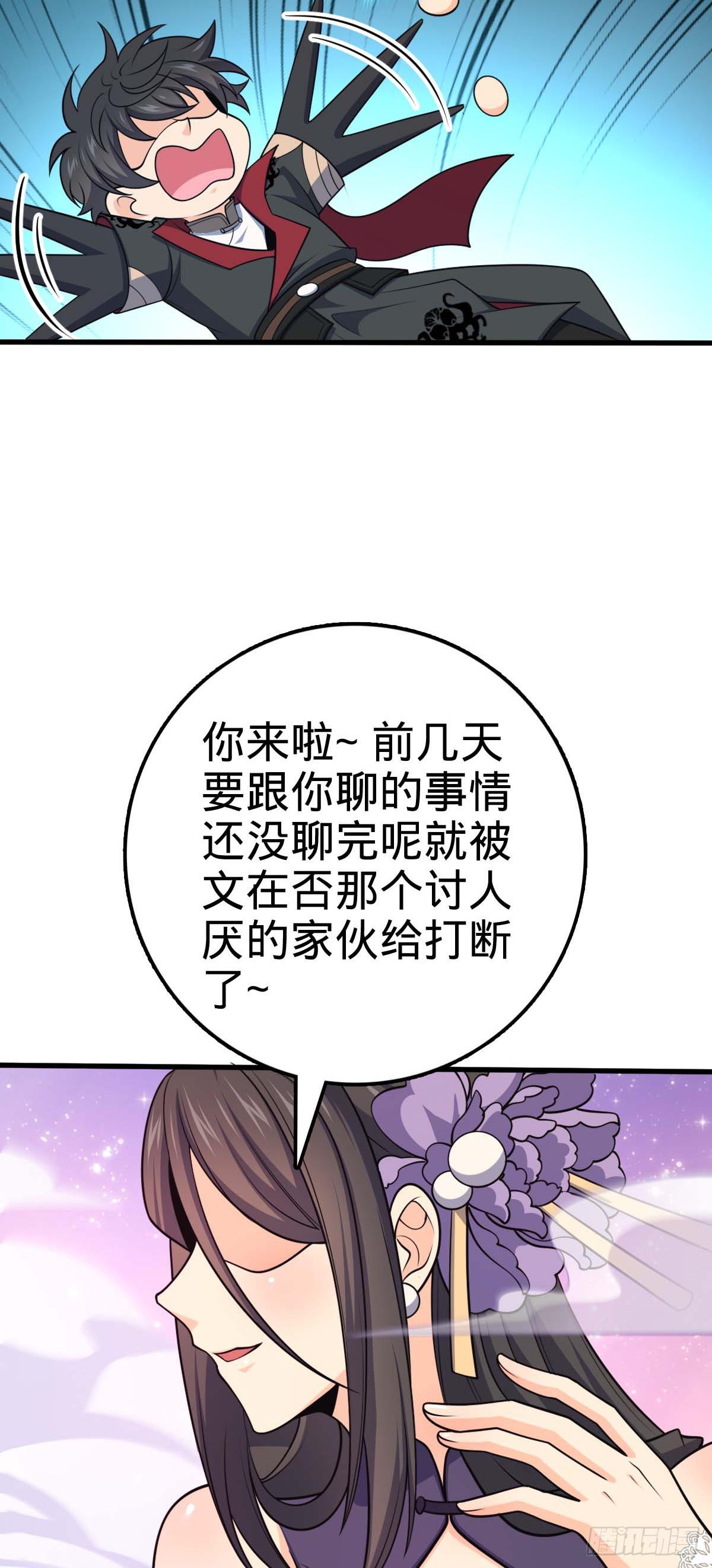 633 东方天帝御扶摇39