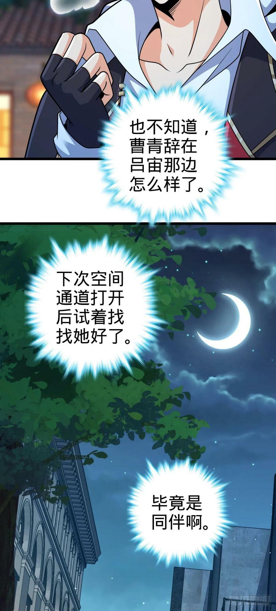 710 重回境界40