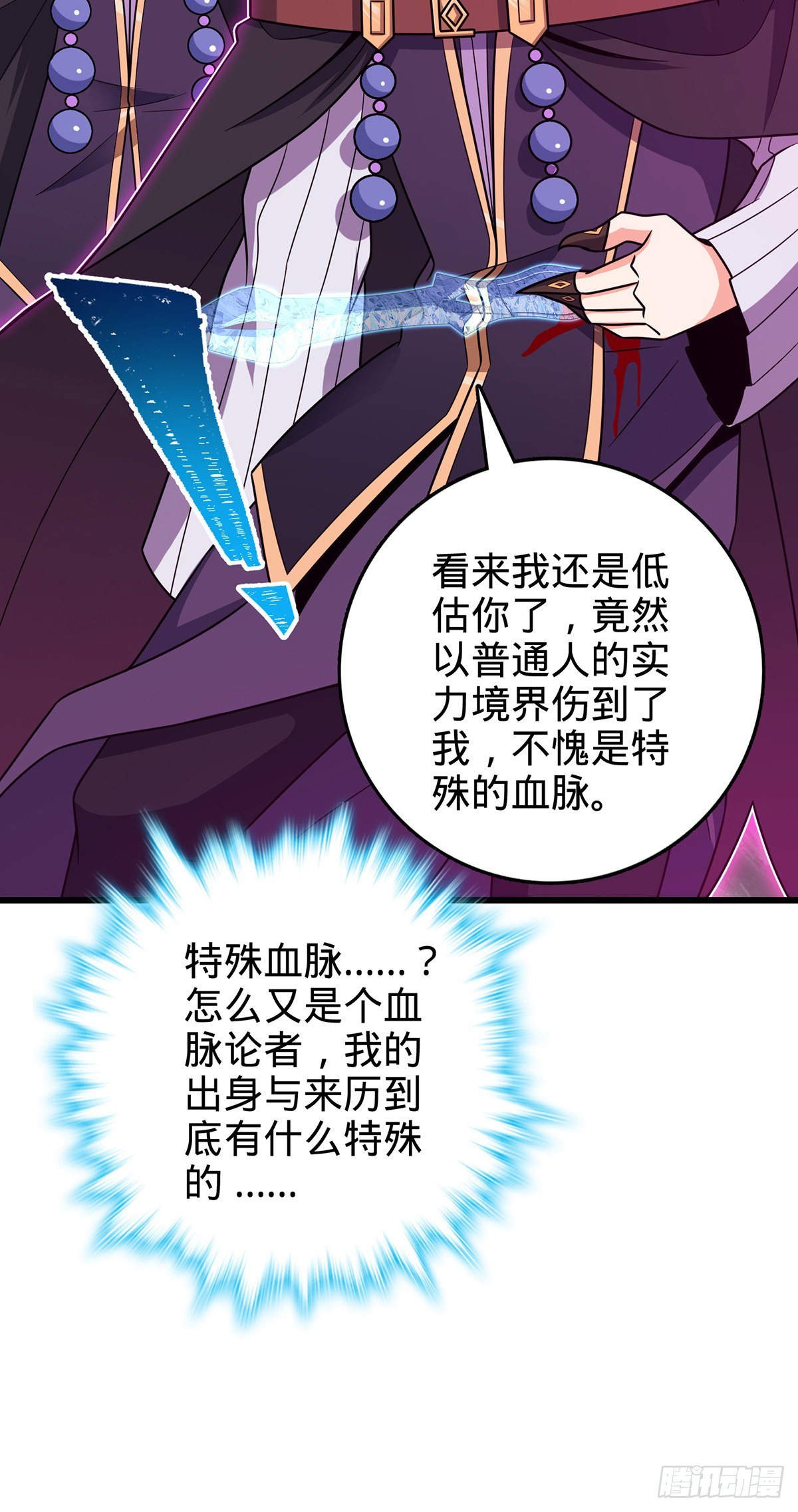 491 诡异手段30
