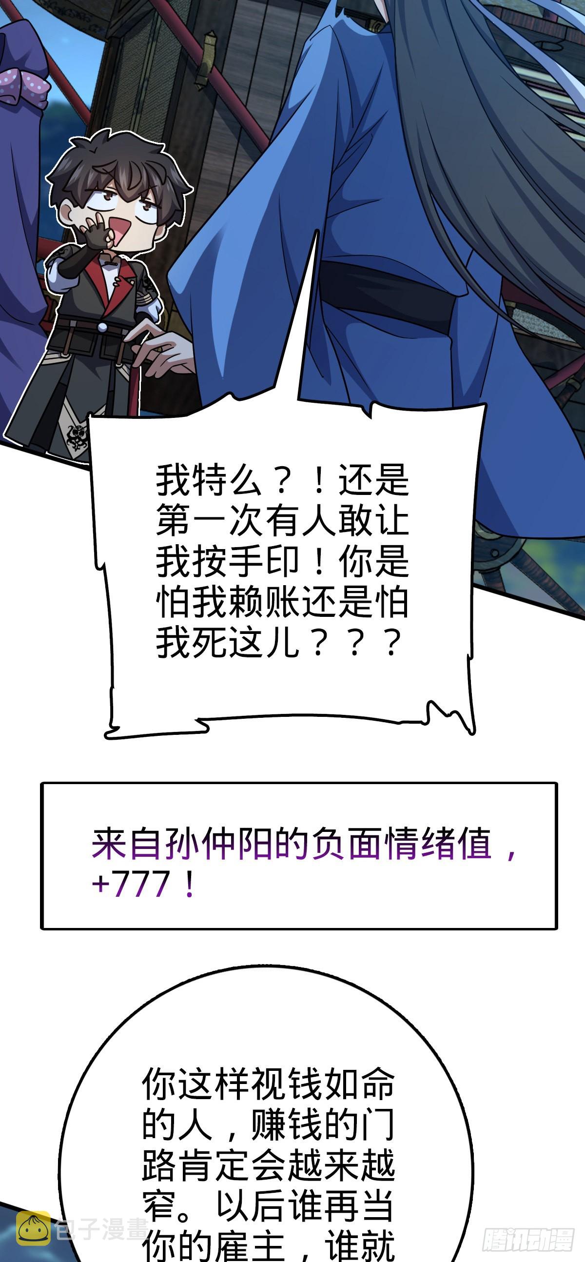 596 傻雇主50