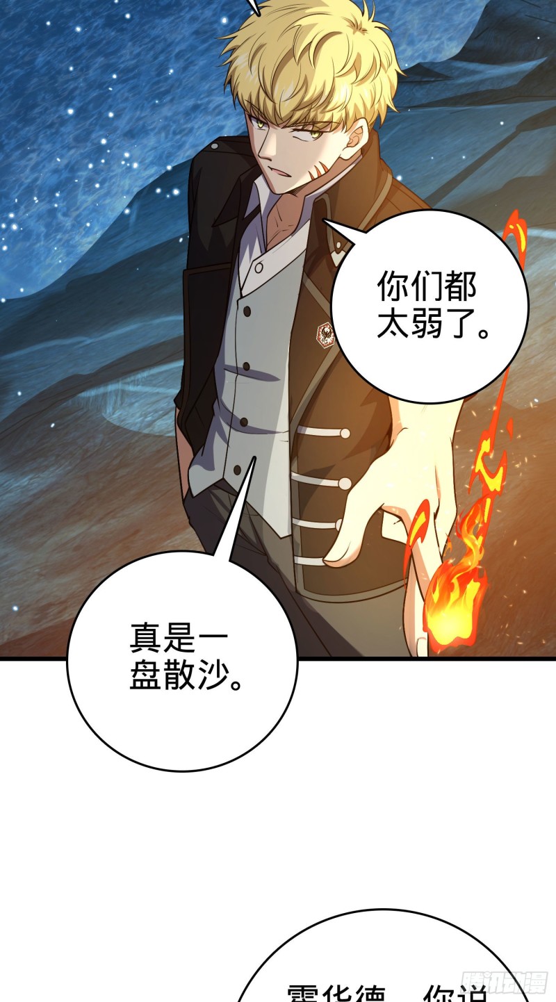 198 又一个A级？！11