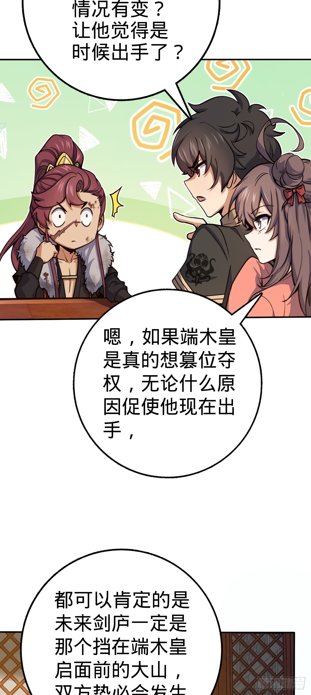 621 恢复根基8
