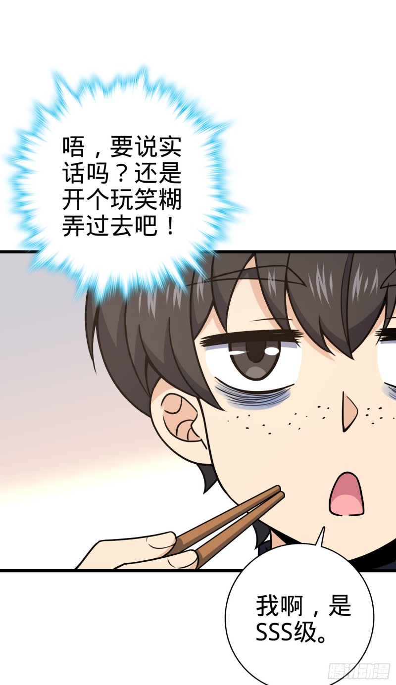 232 sss级55