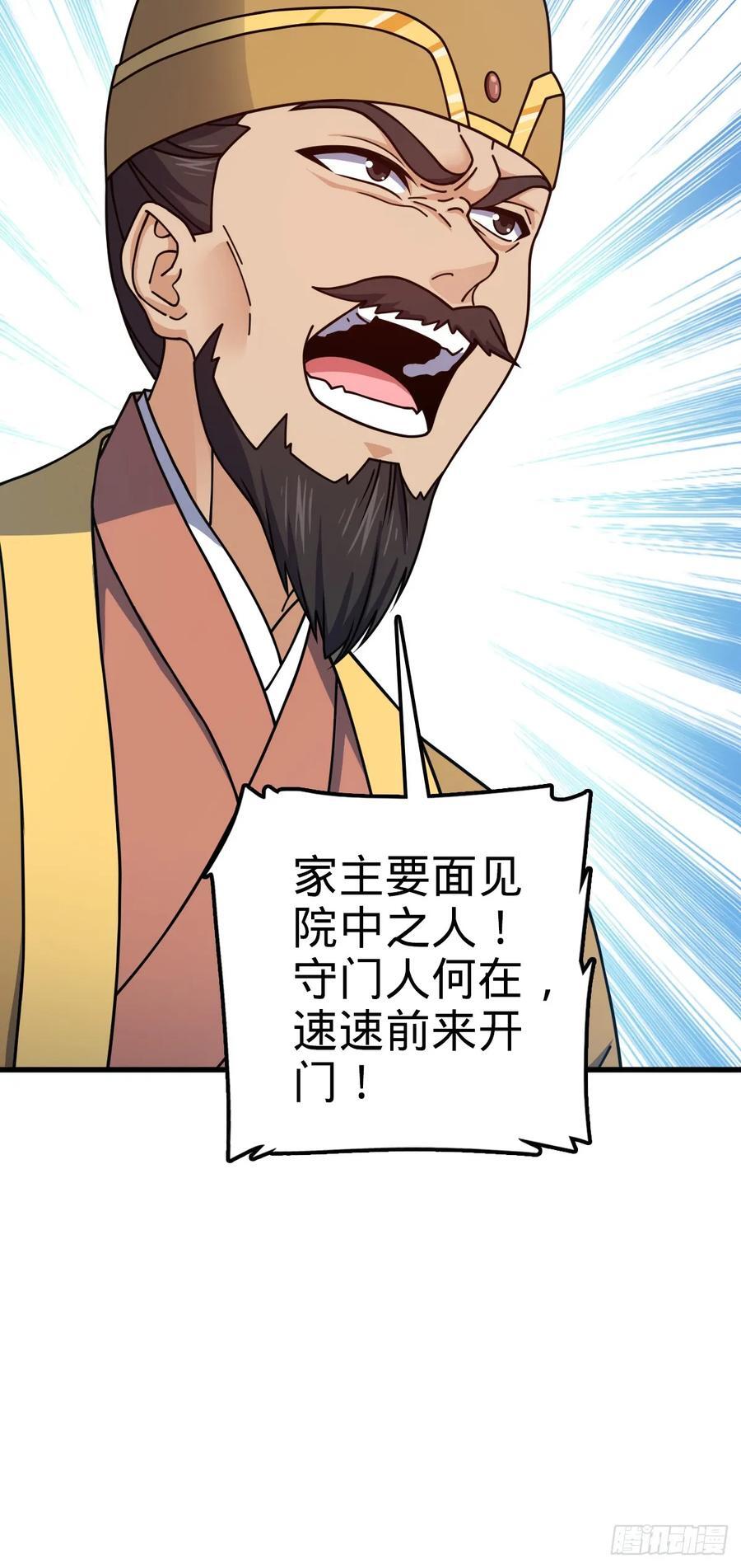 806 天帝之位17