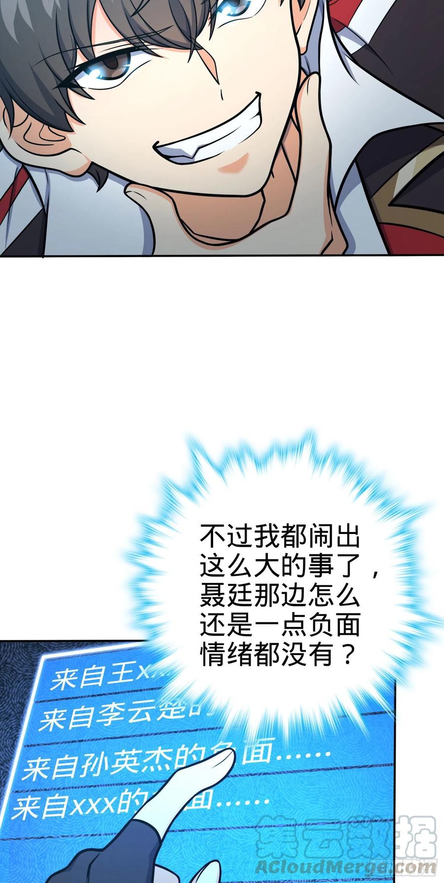 276 来自聂廷的负面情绪3