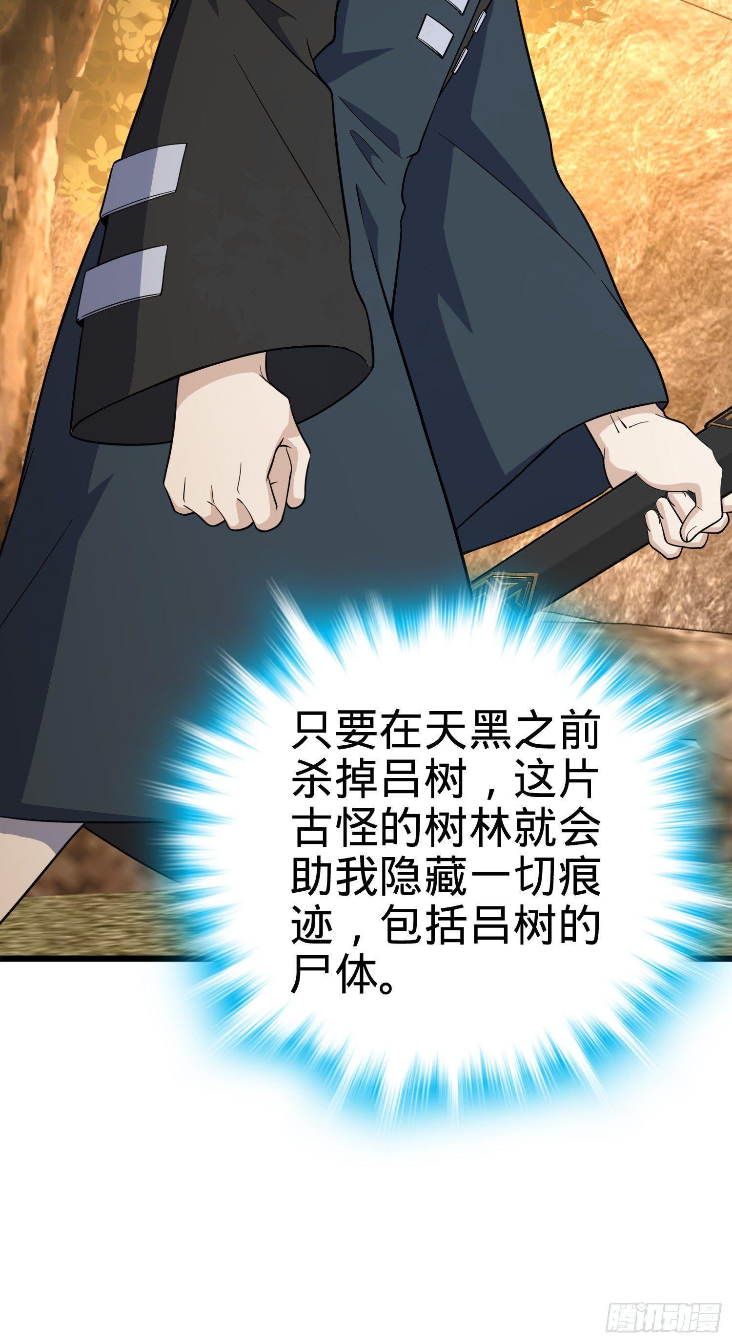 82 皇军托我带个话！68
