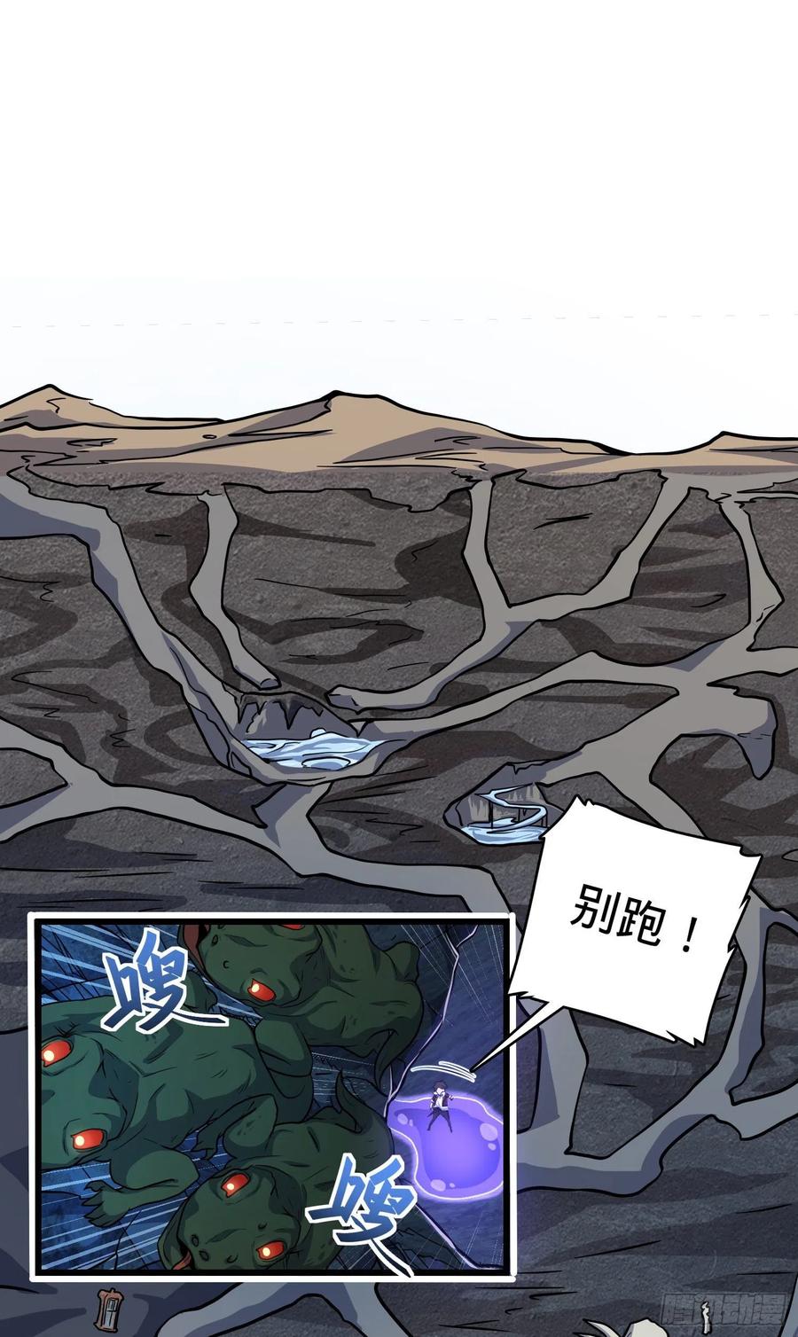 295 巨蜥巢穴62