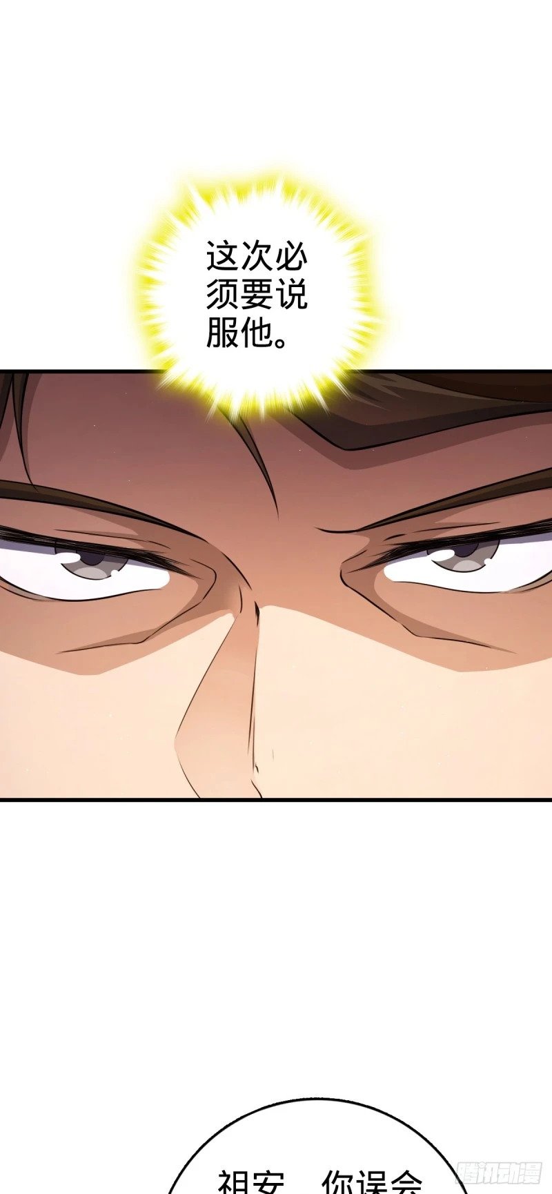 775 祖安的成长30