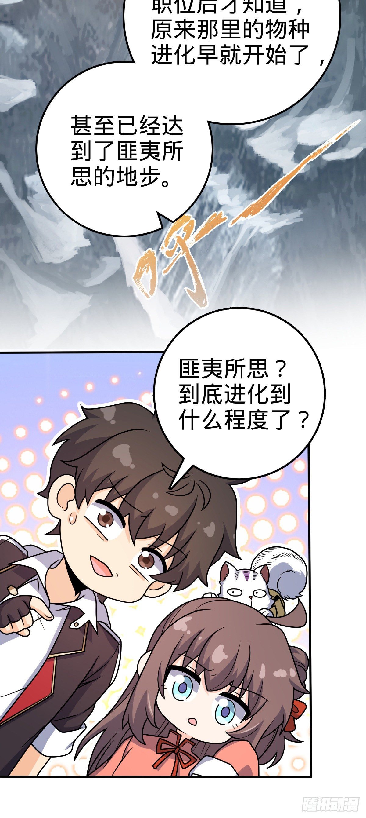 390 新的物种秩序25