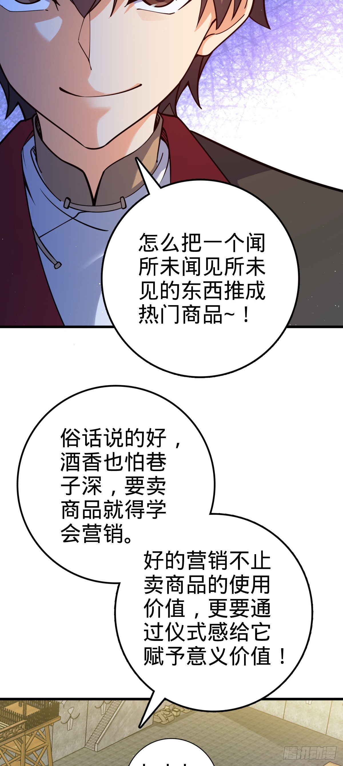 532 病毒式营销25
