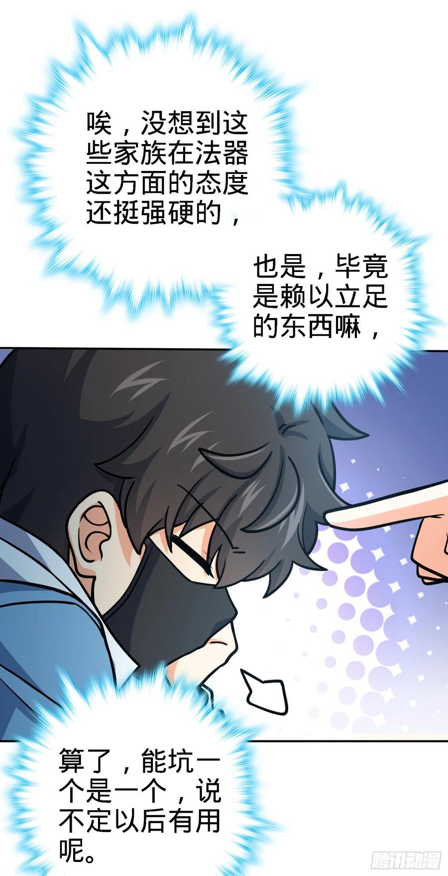 272 谈判开始34