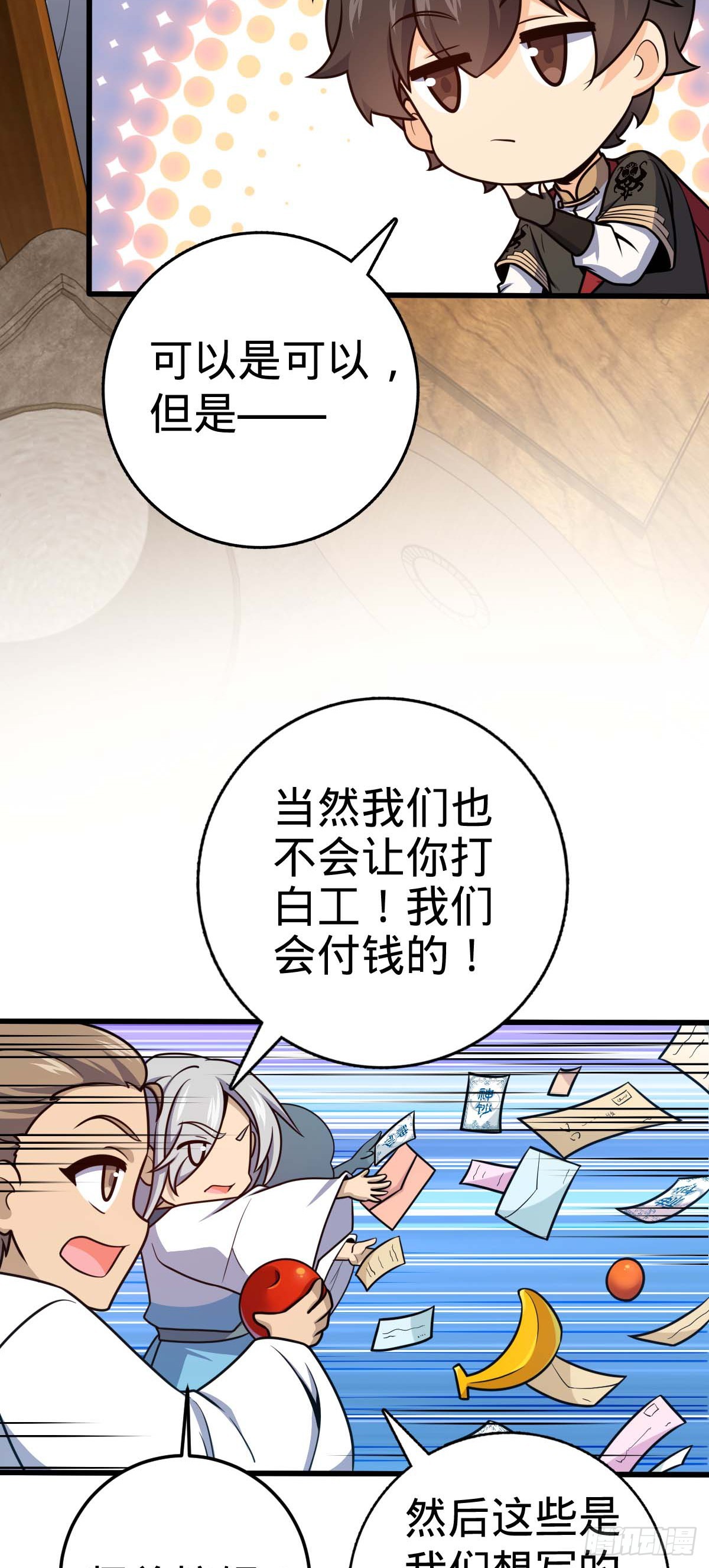 634 周不二师祖2