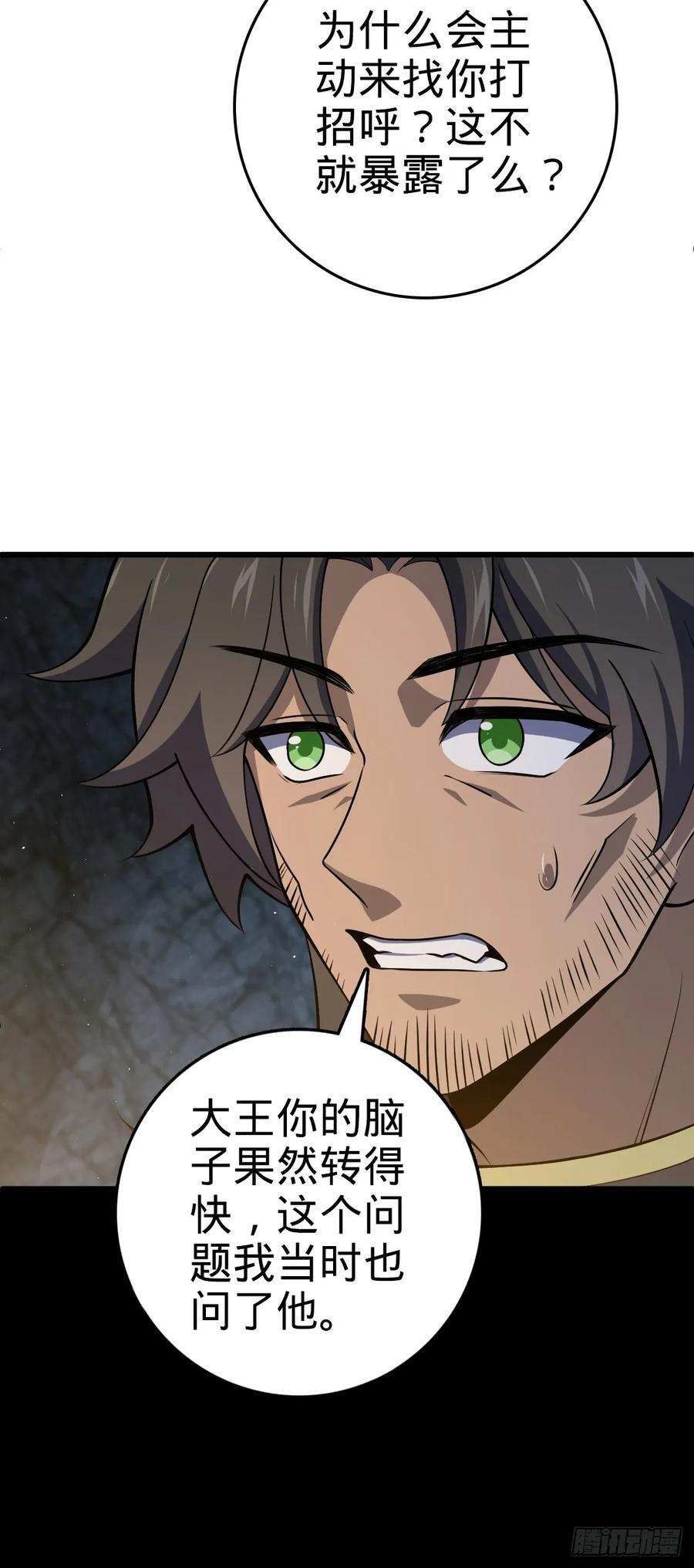 800 套路重重49