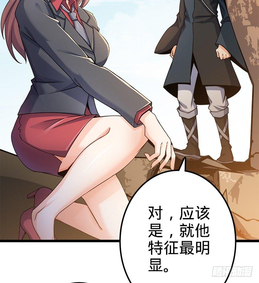 38 不许抢我的武器！6