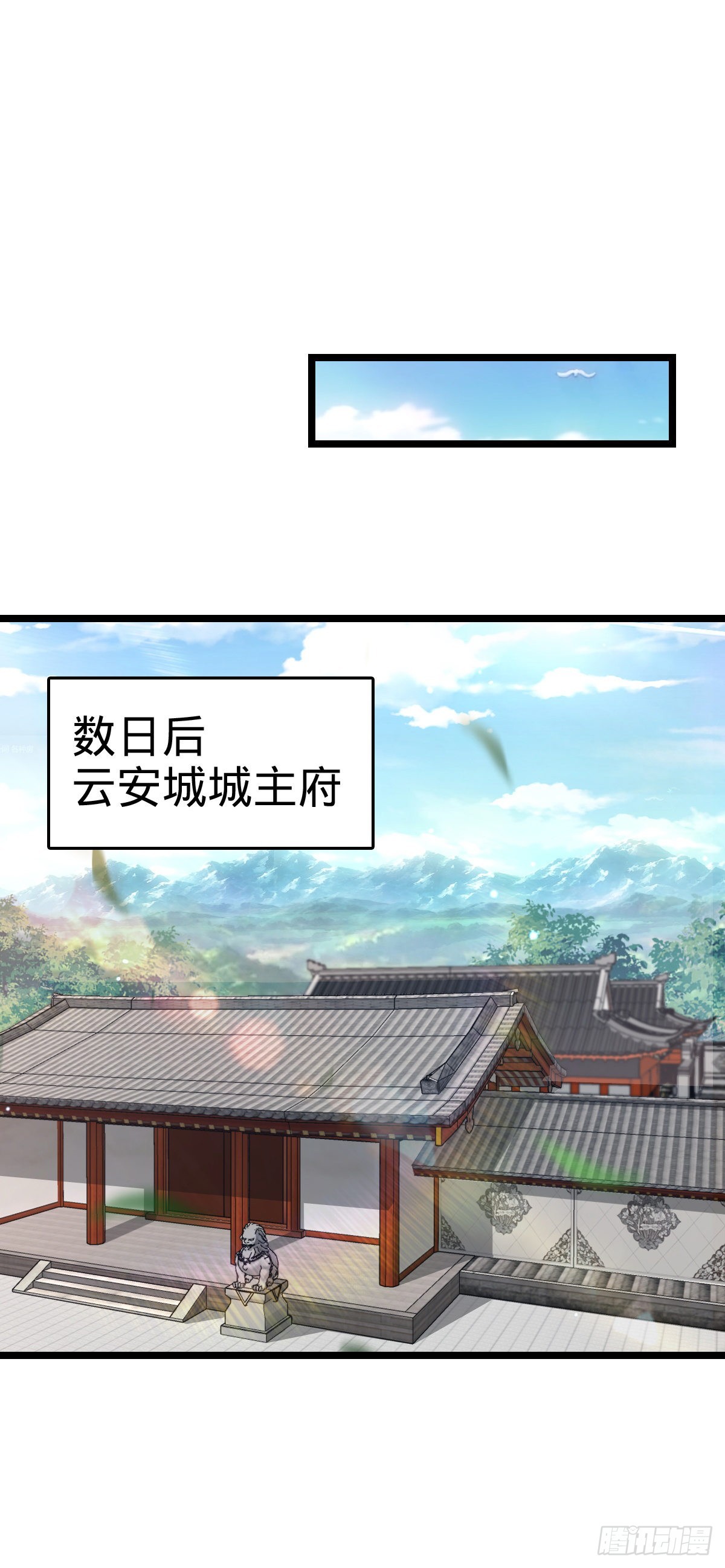 531 龙雀的使命44