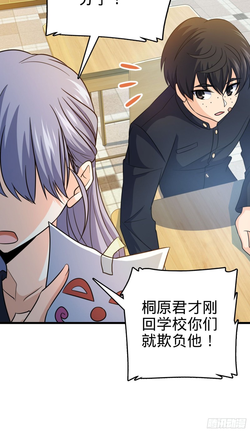 214 人设崩塌12