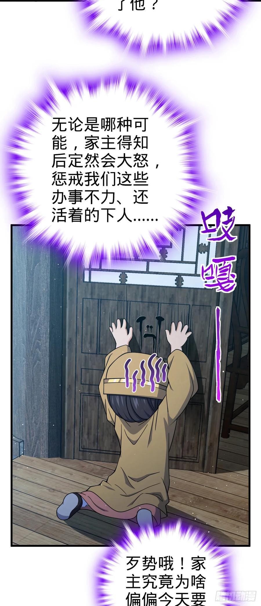 806 天帝之位28