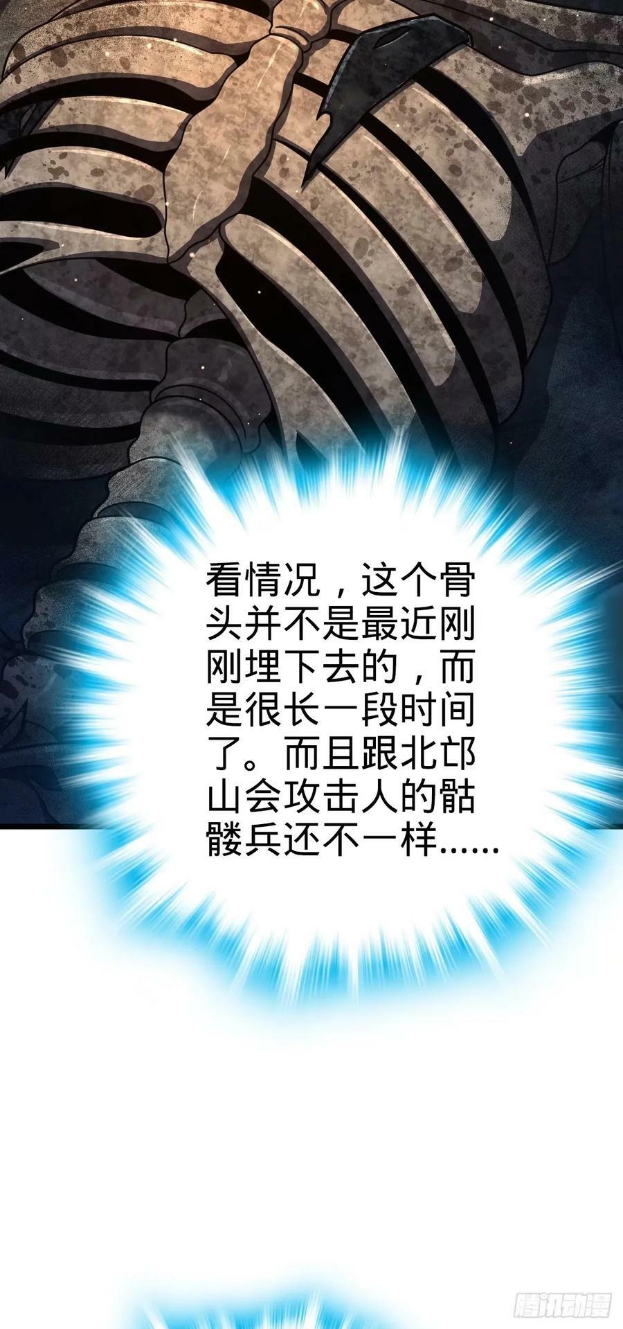 727 骸骨14