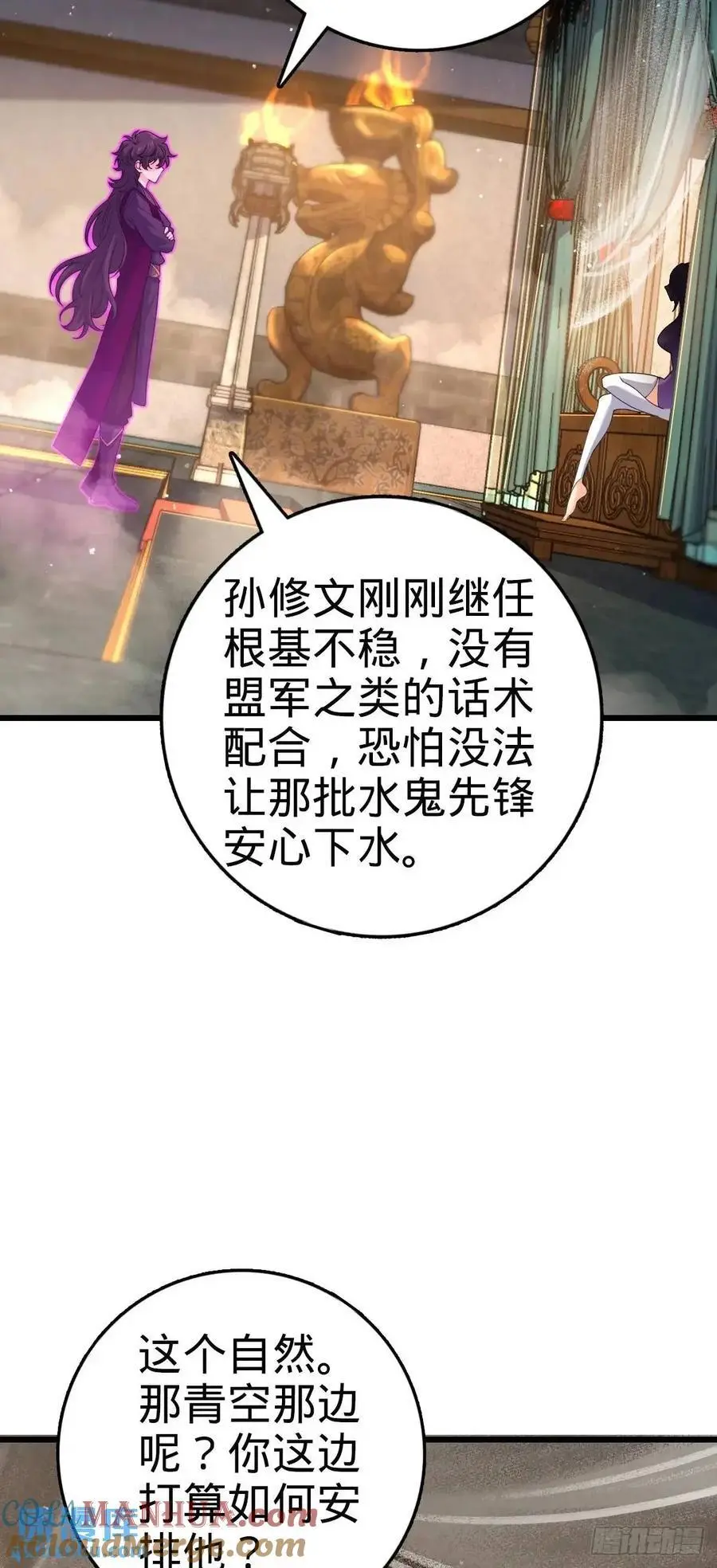 862 大战将起39