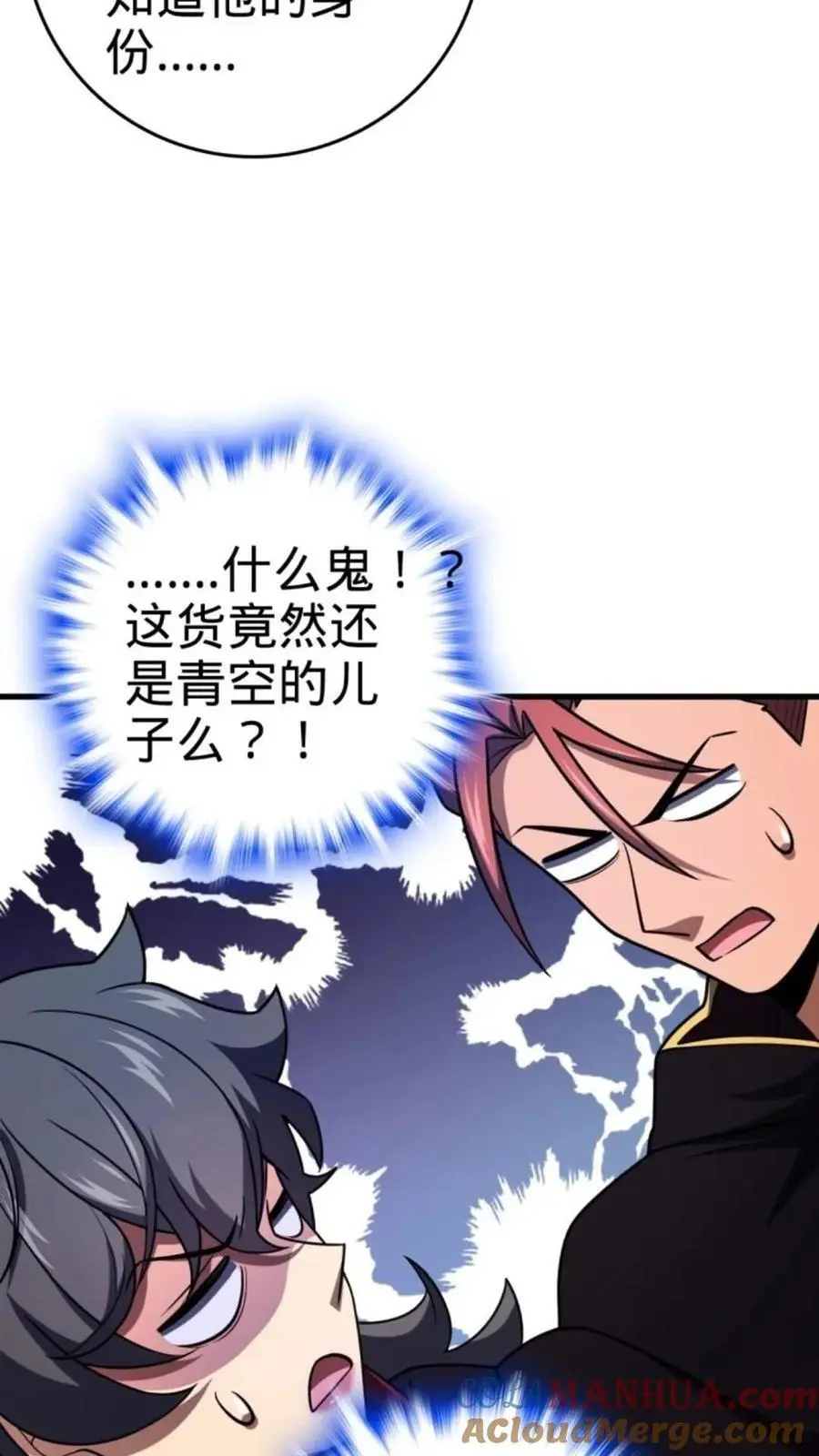 852 血妖之祸63