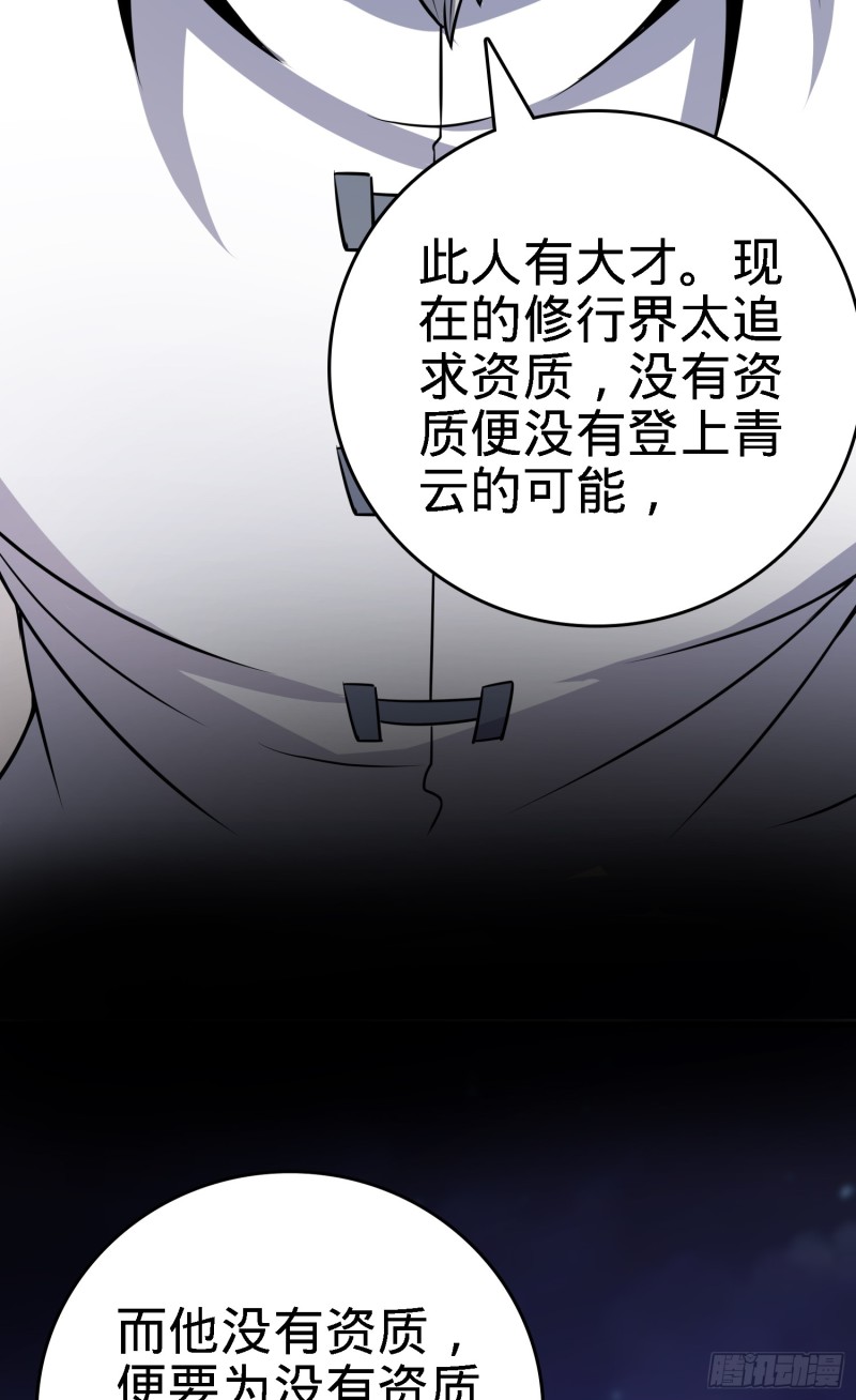 100 万物为剑41