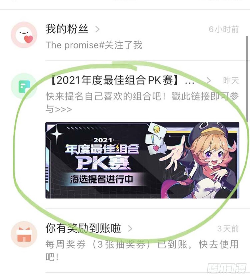 242 神集全面戒备65