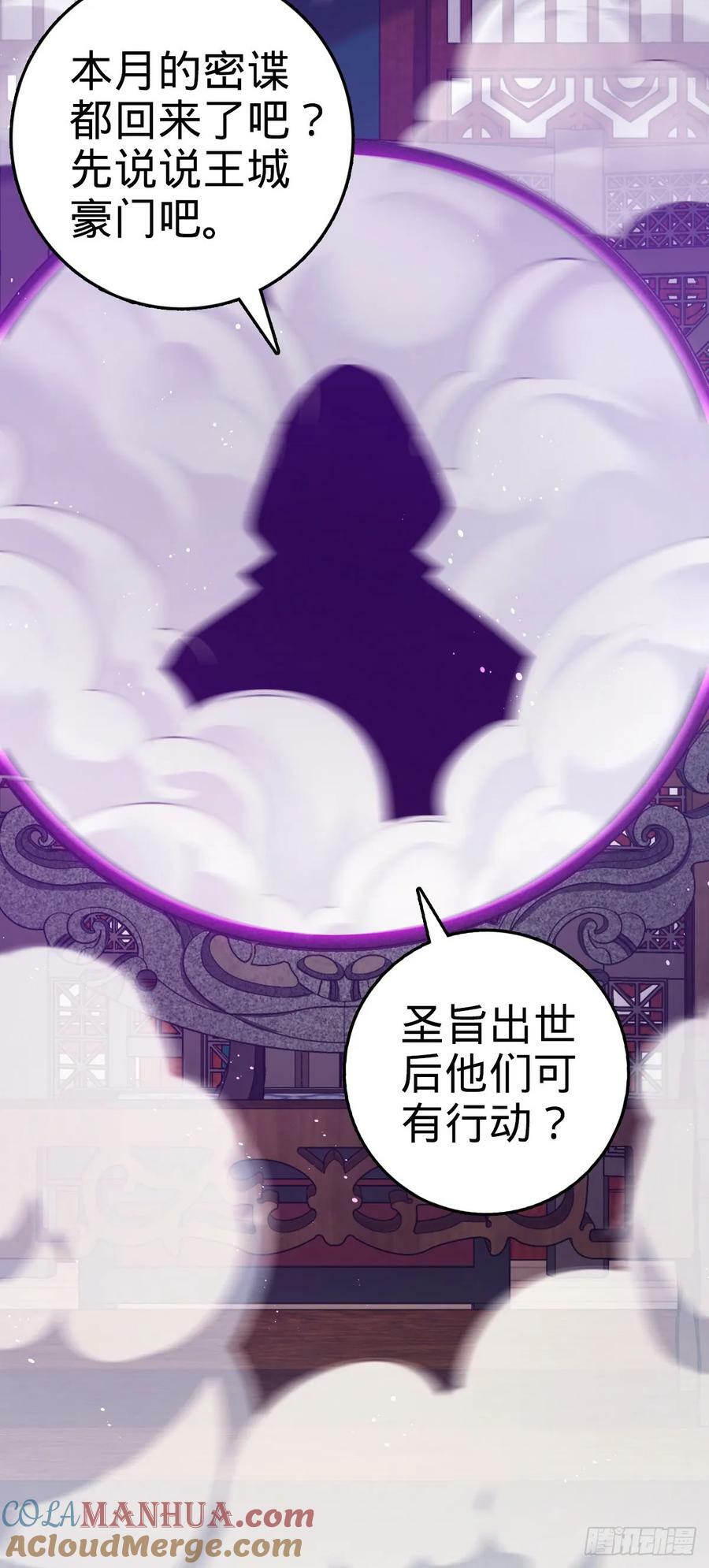 795 傀儡师的踪迹24