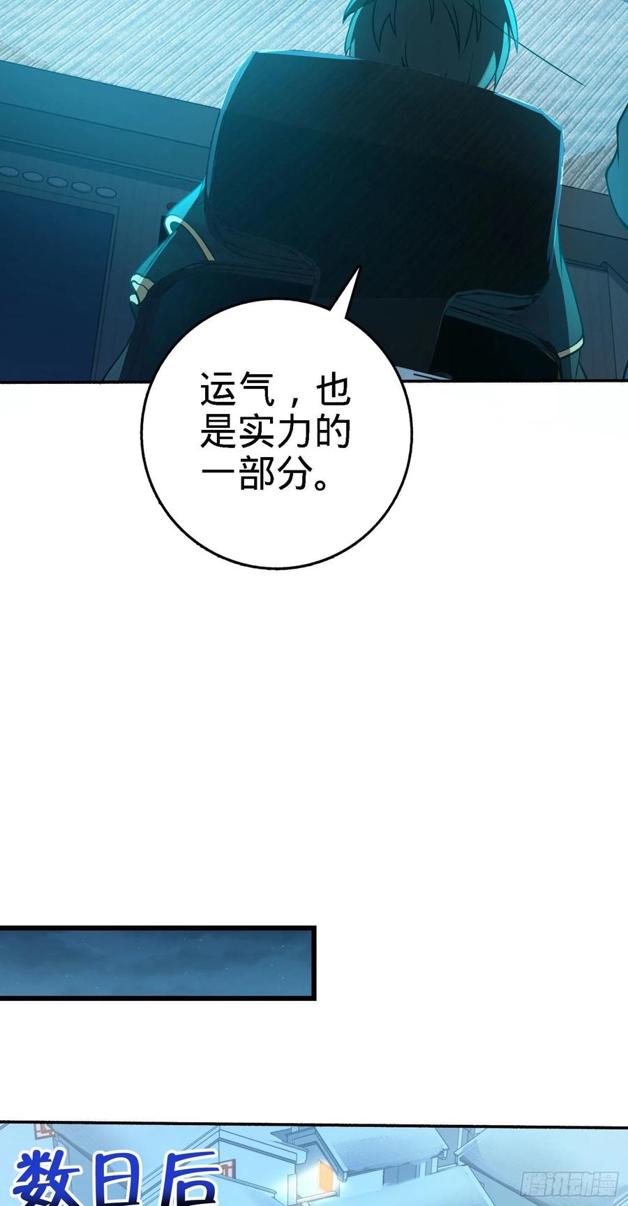 254 以后我就是你堂哥44