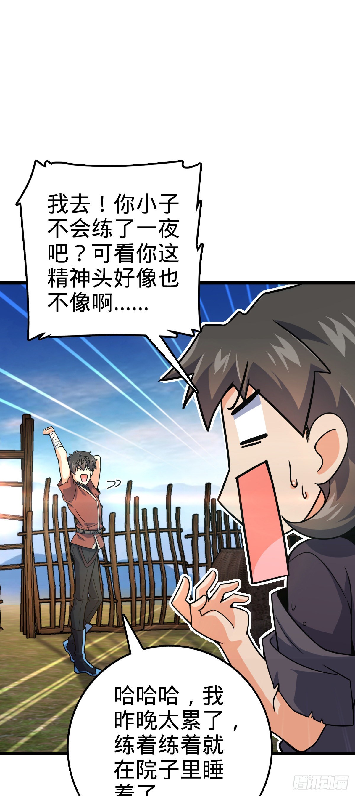 499 以身合道48