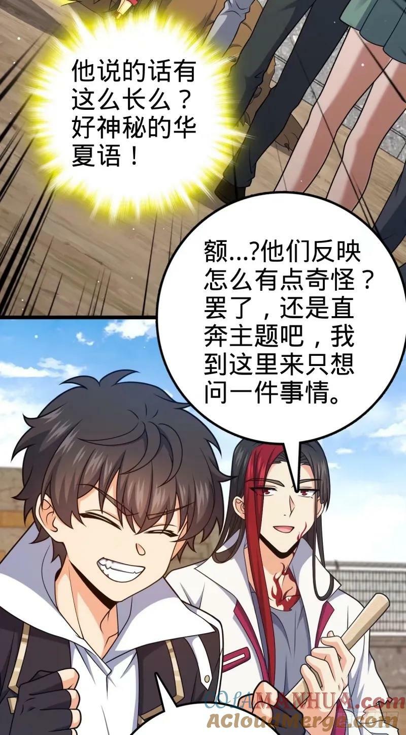 730 神秘来客是第九天罗？42
