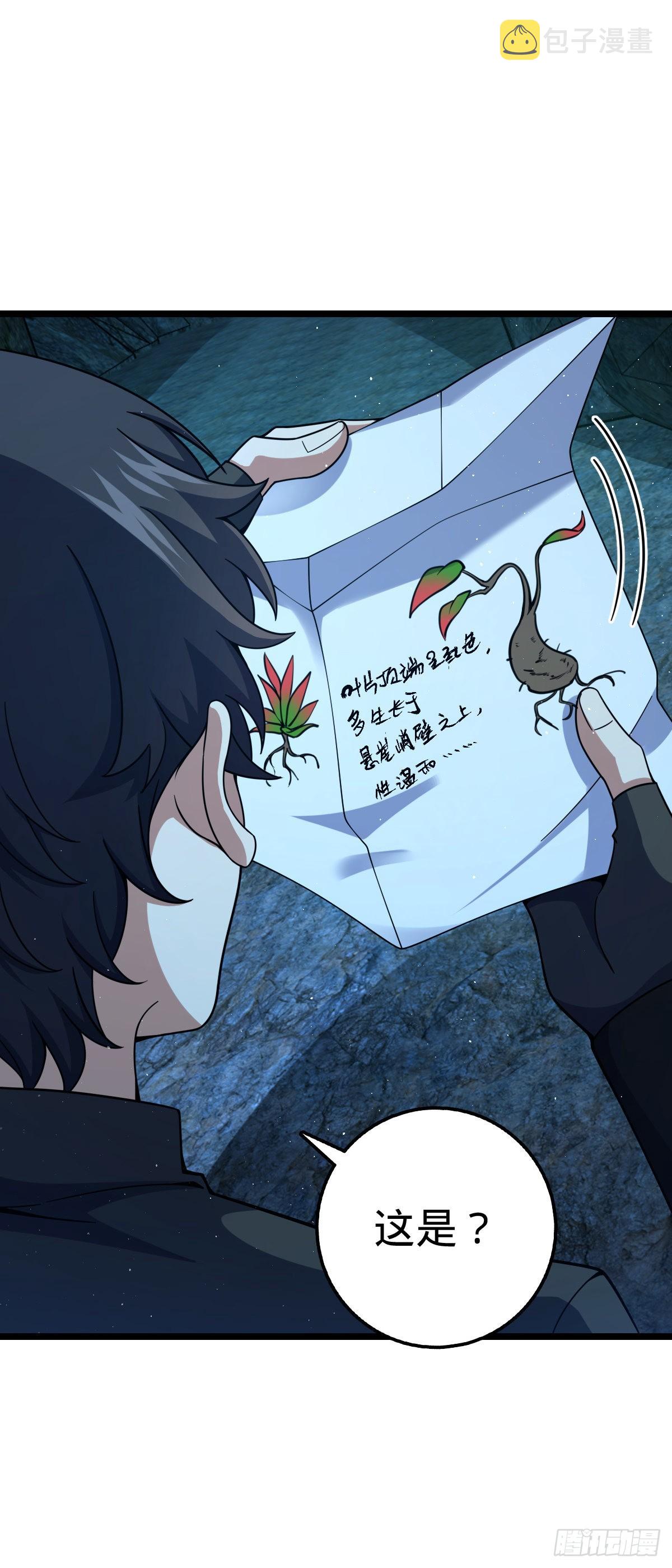 551 蜕变32