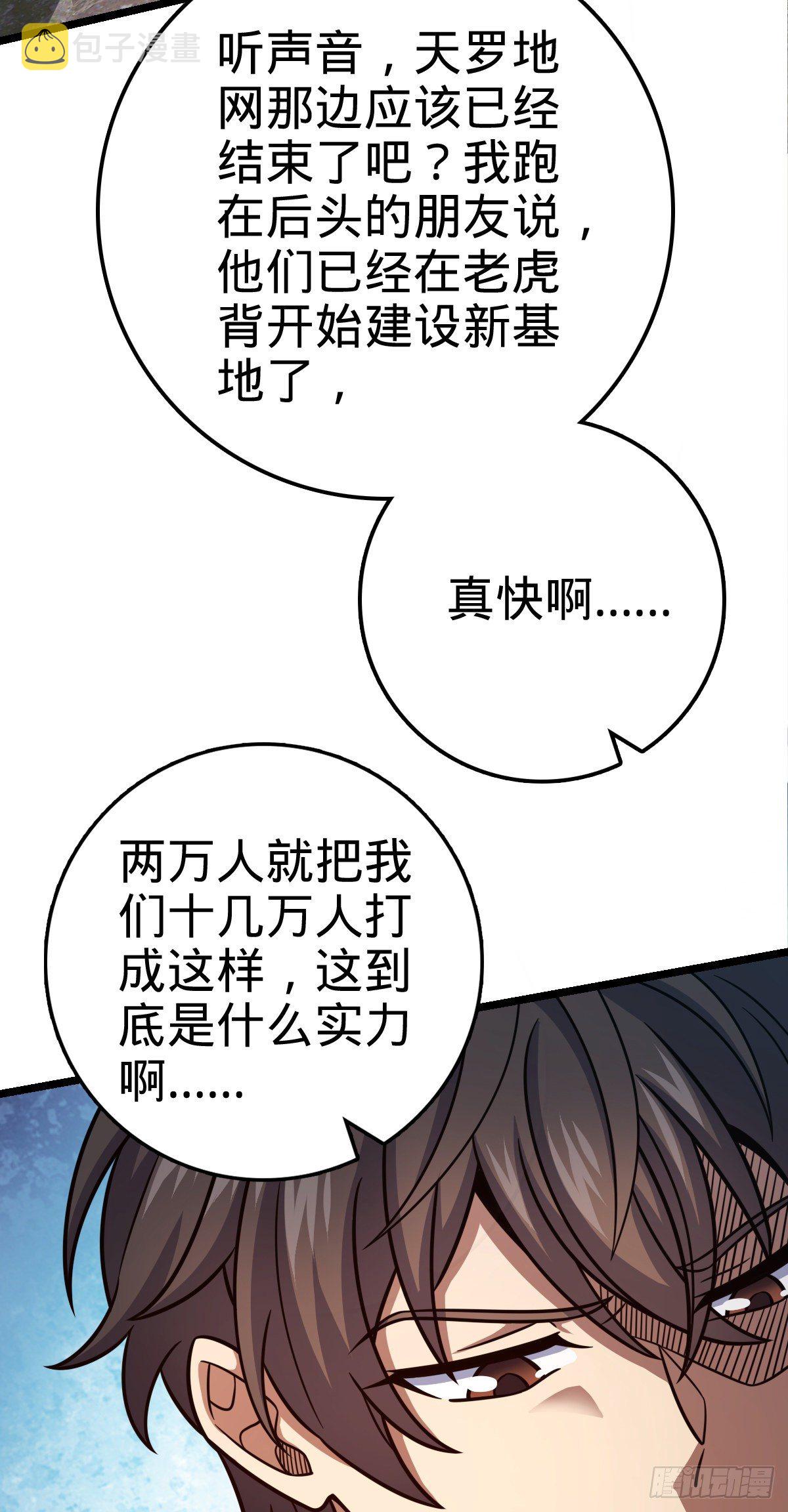459 并肩作战41
