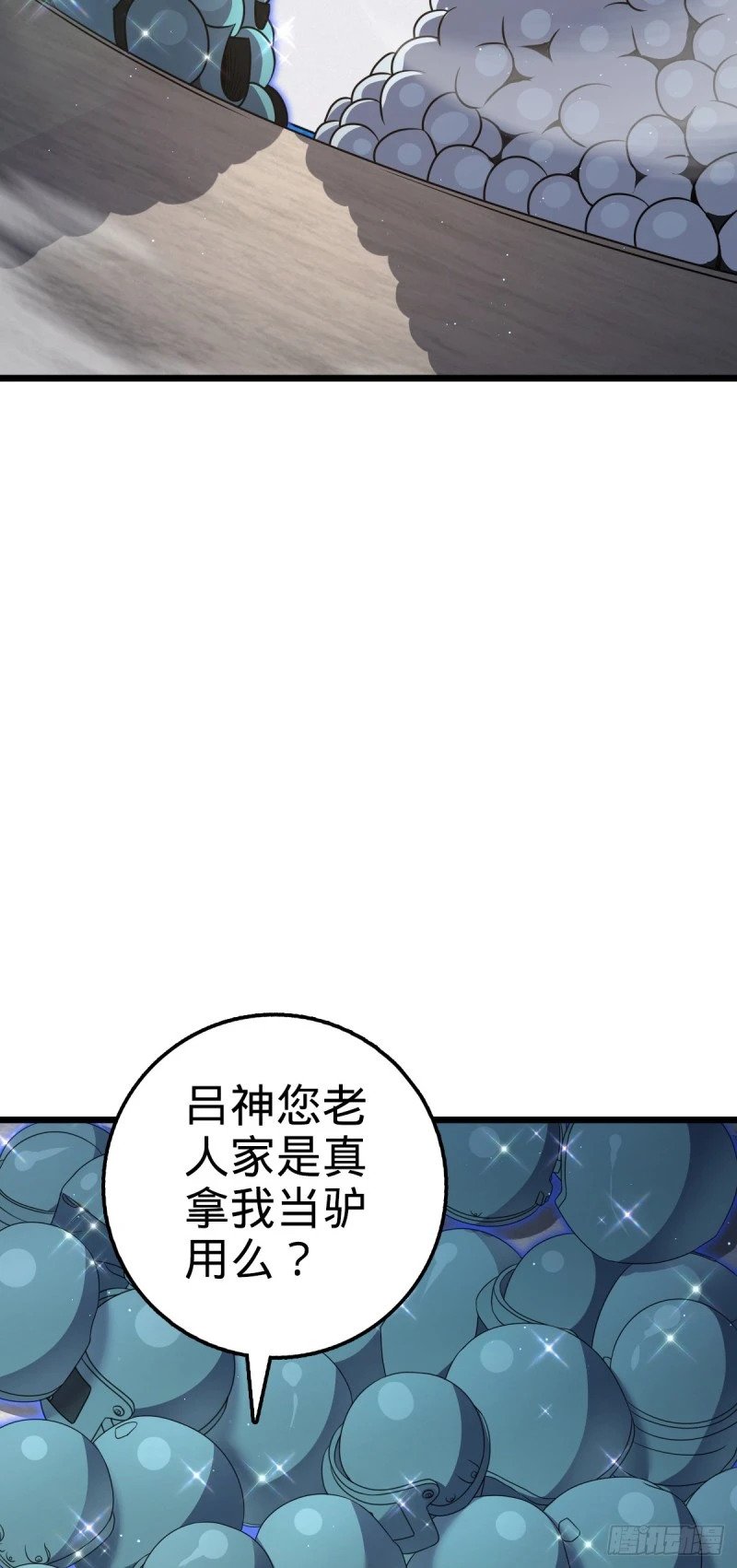 765 真正的炼器2