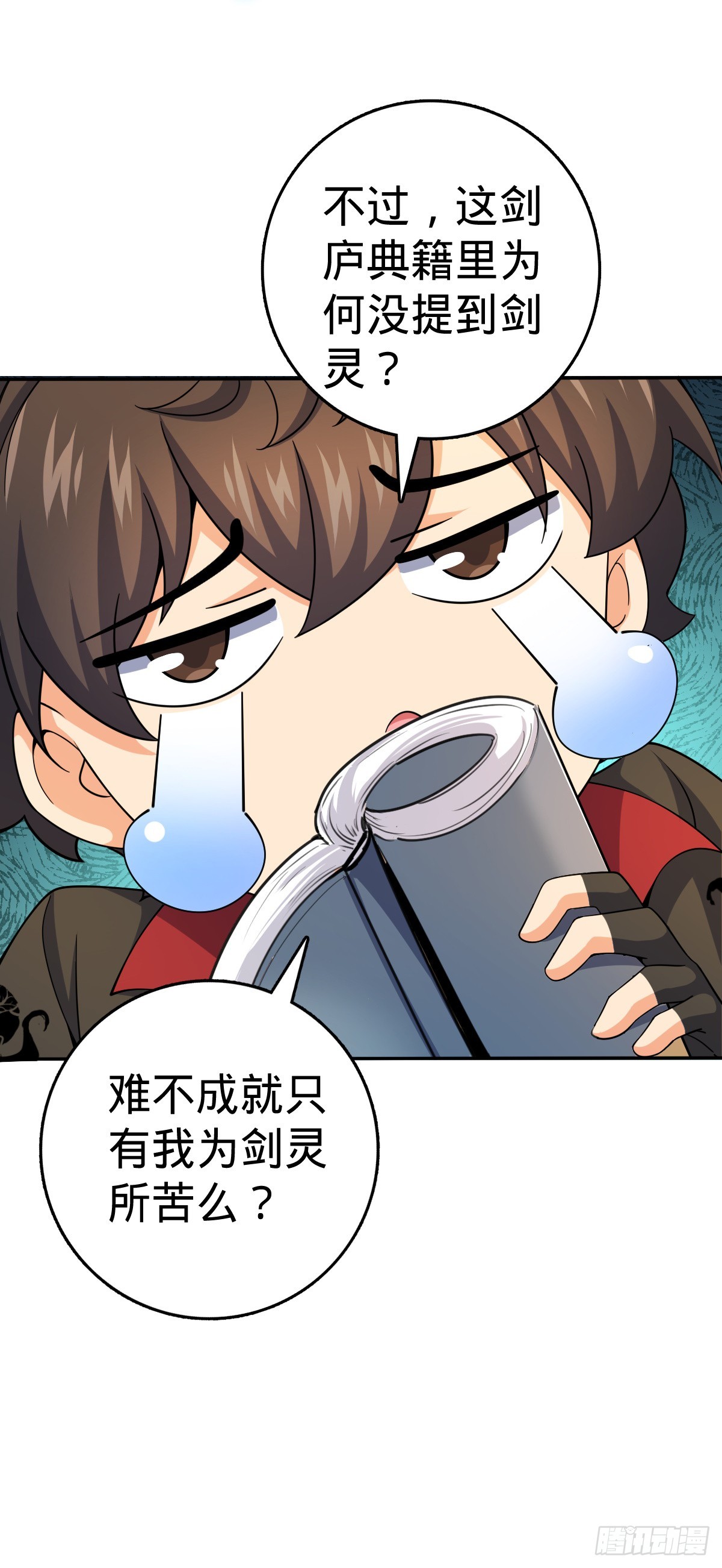625 剑庐主人留墨15