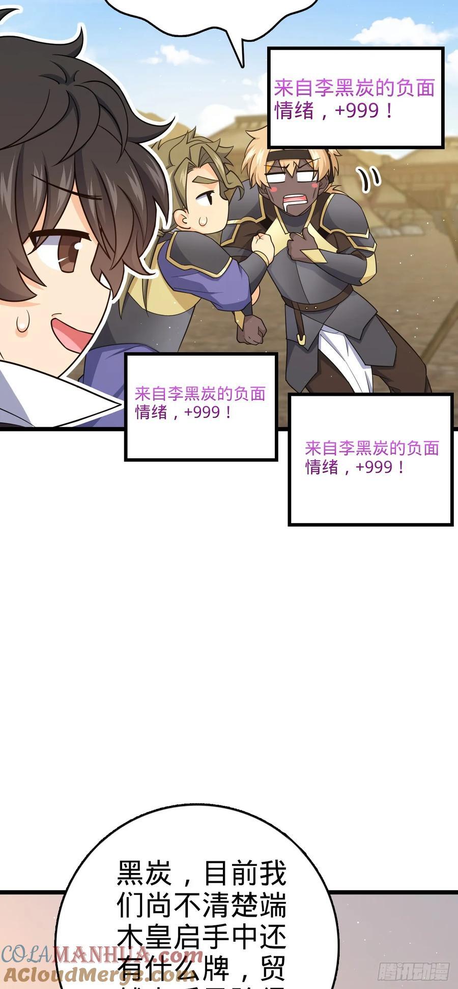809 该开战了！15