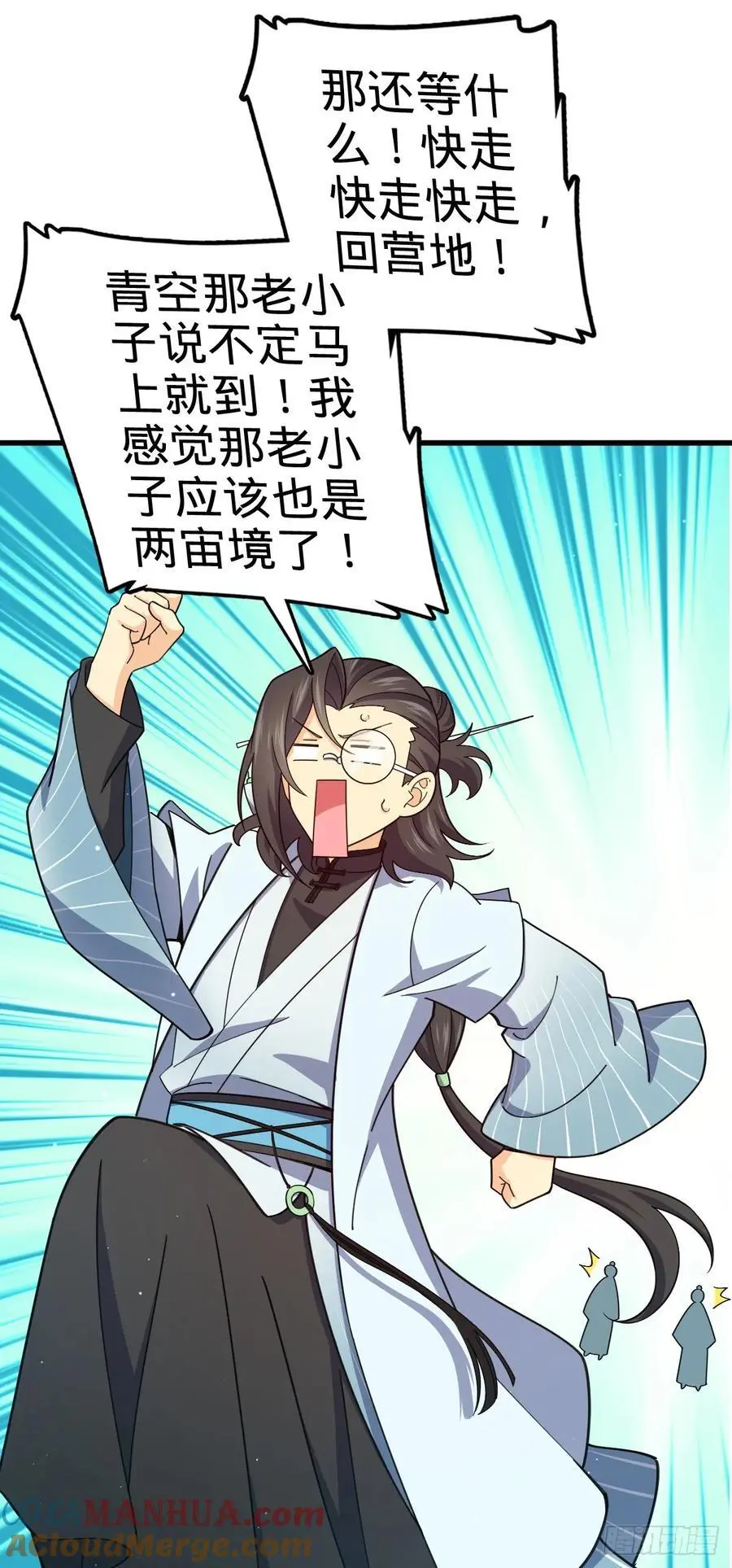 874 荡妖！45