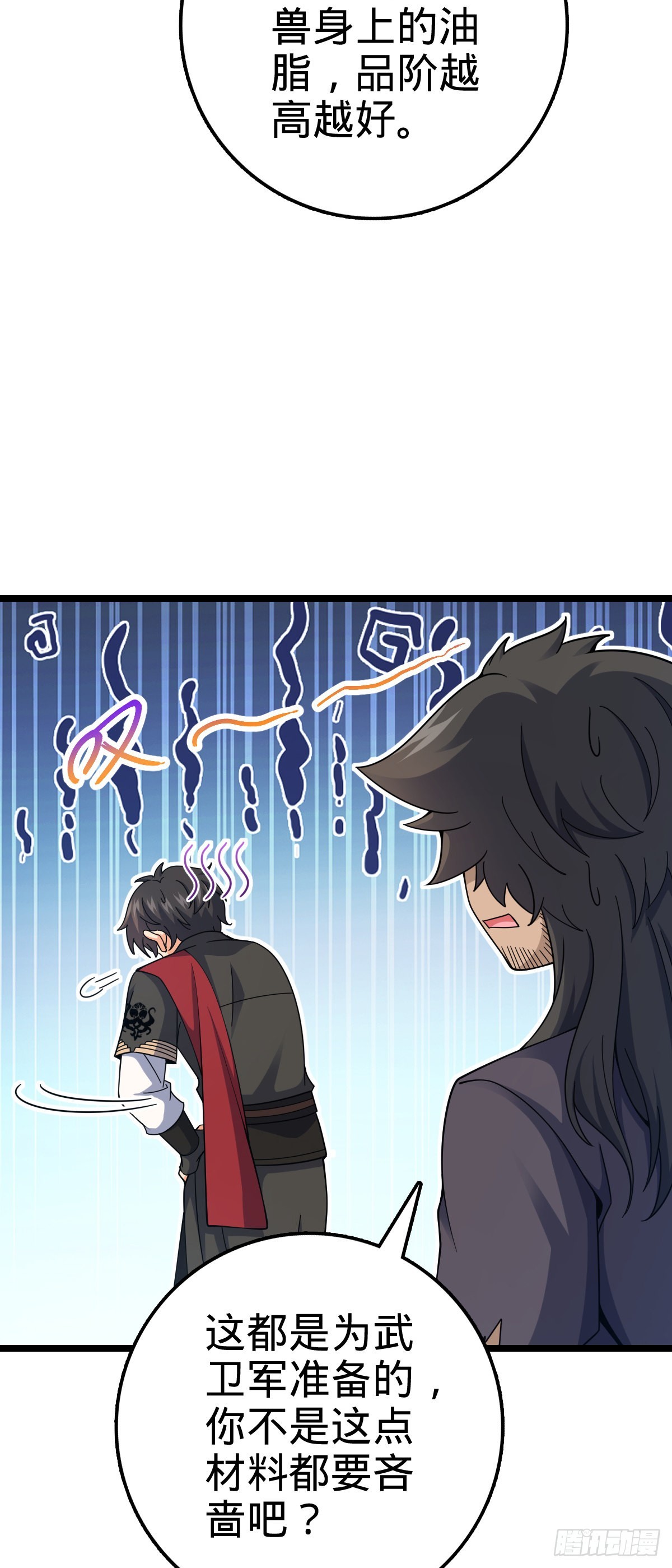 551 蜕变36