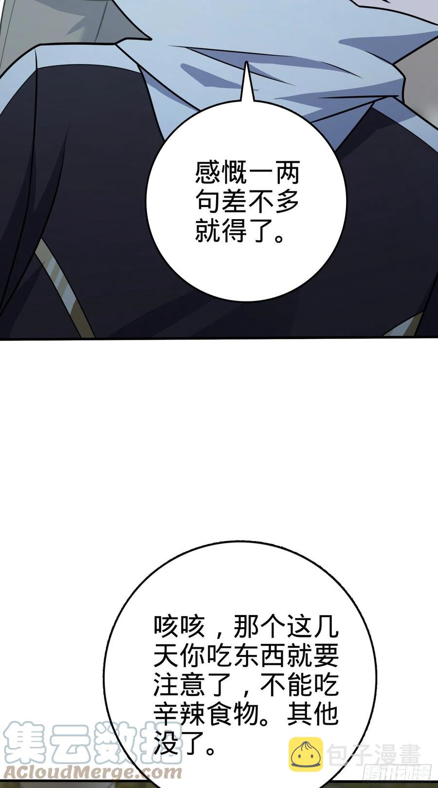298 雷霆剑气36