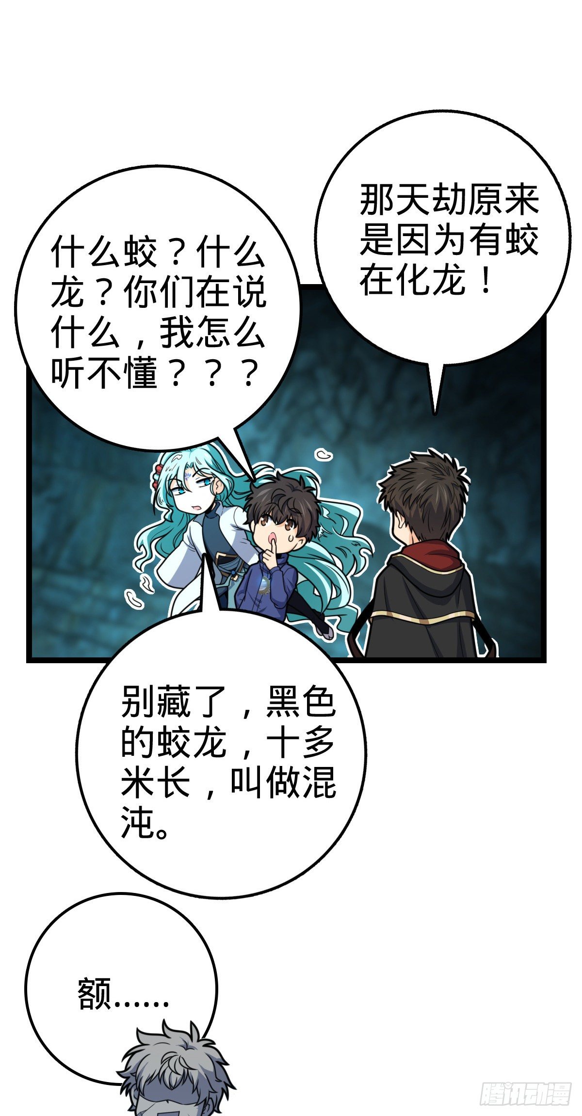407 龙族秘辛37