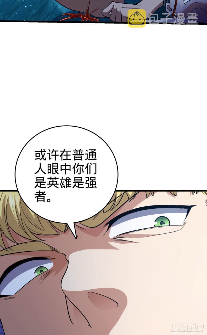 198 又一个A级？！14