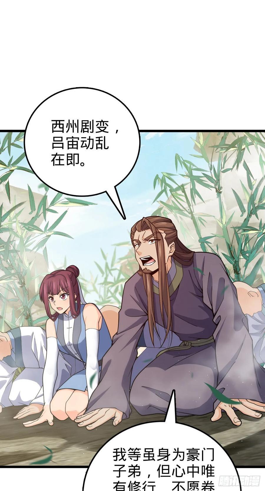 825 后悔的宋家25
