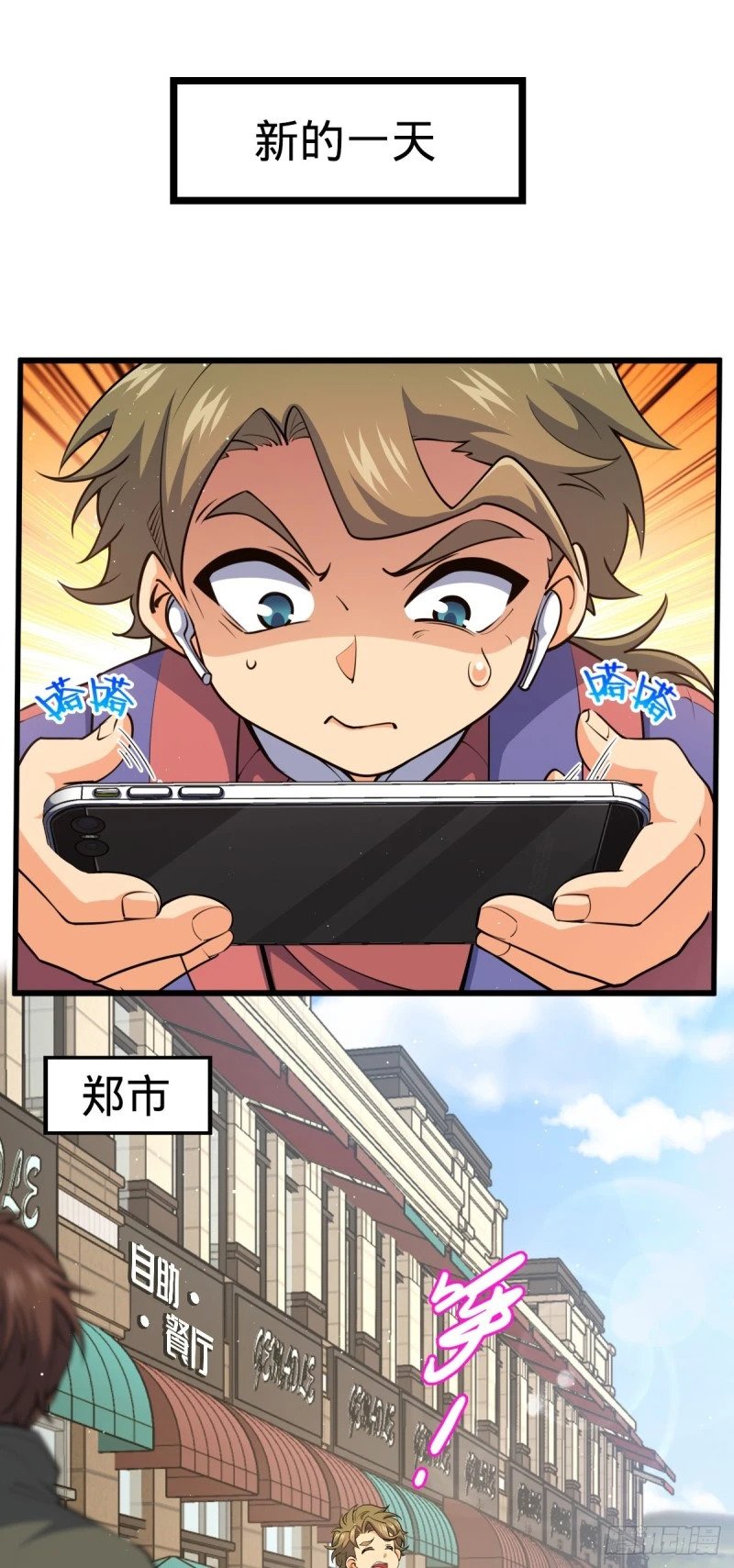 775 祖安的成长1