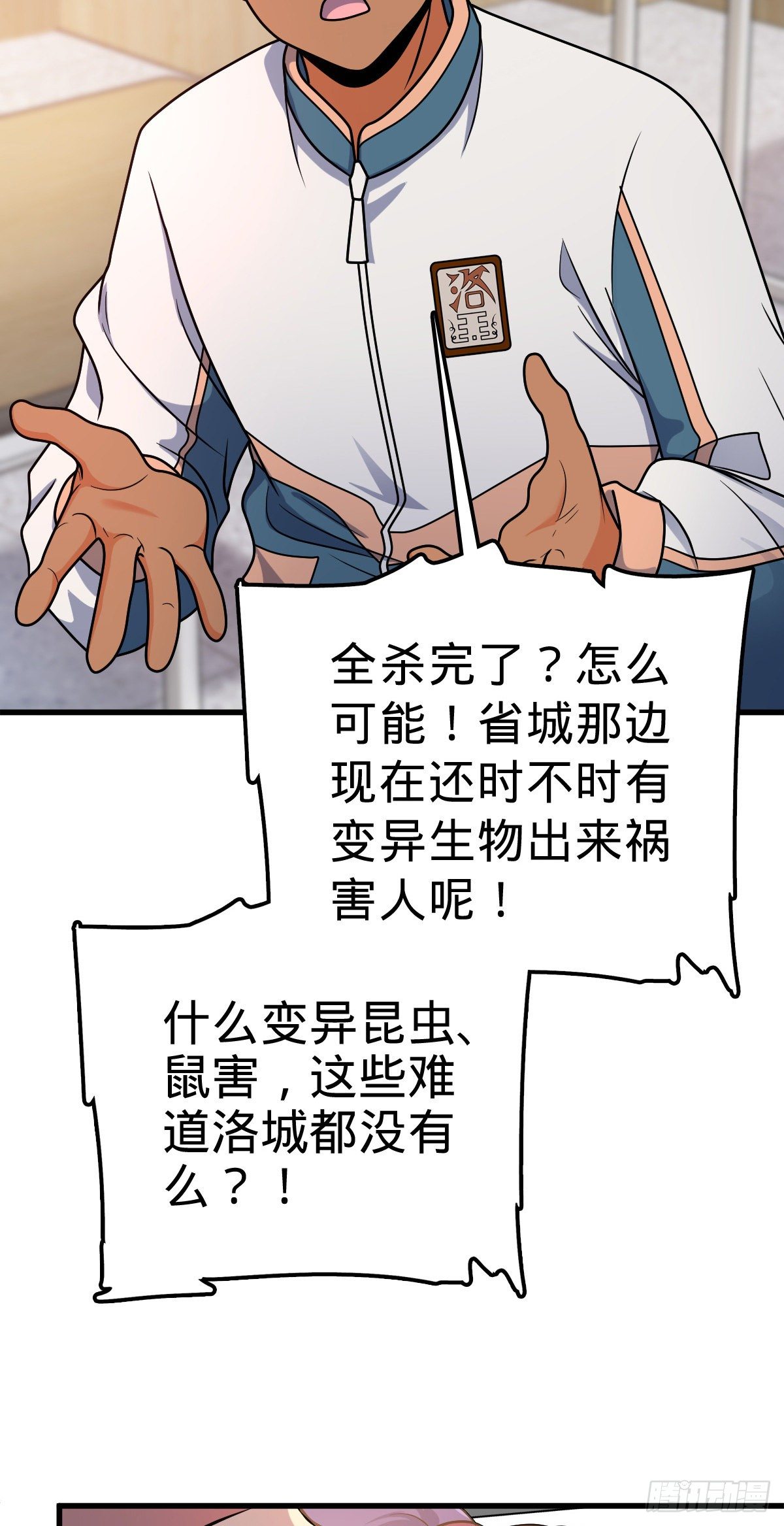 397 都杀完了啊39